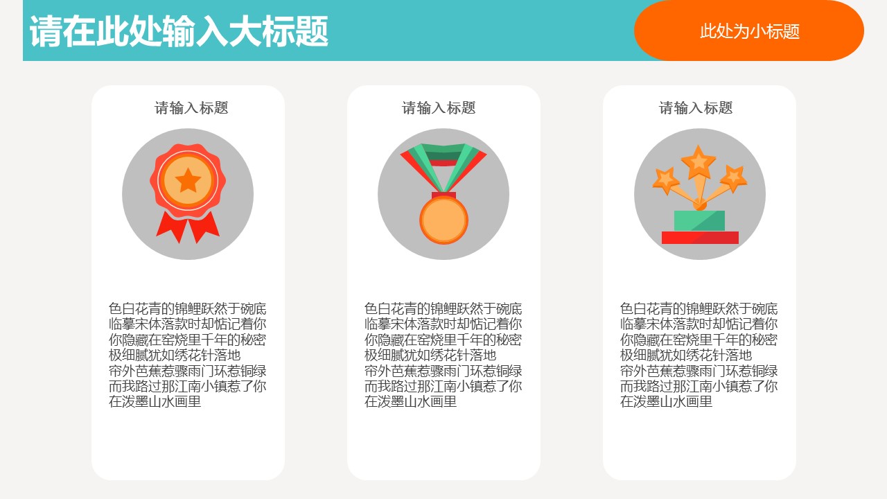 卡通儿童.3动态的PPT模板-5/11