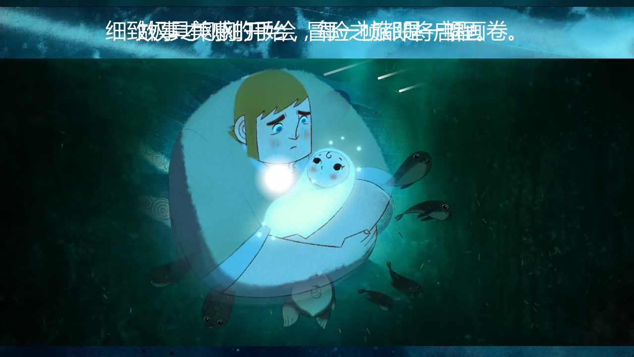 卡通儿童.动态.44.海洋之歌创意动画免费作品的PPT模板-6/12