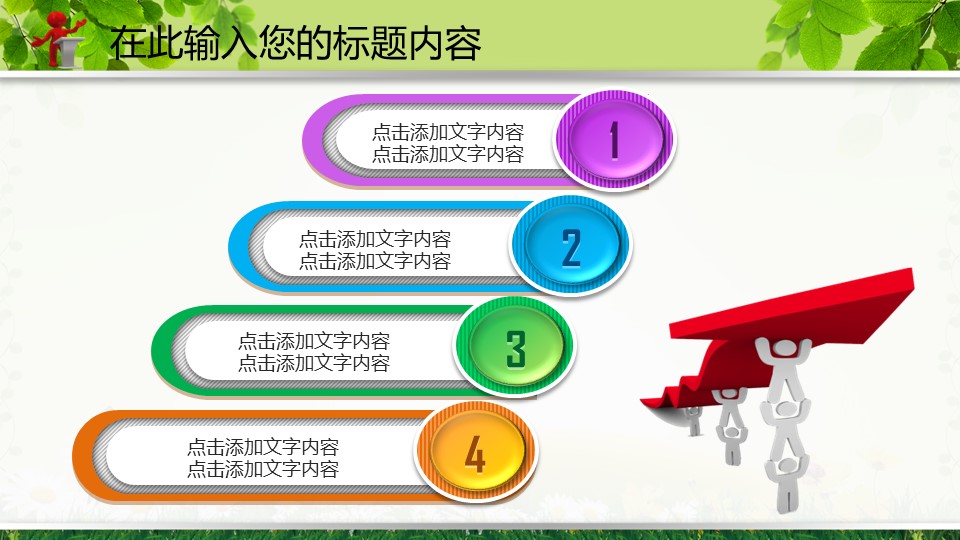 新增精品卡通可爱儿童ppt.动态.K001卡通儿童PPT-001的PPT模板-3/47