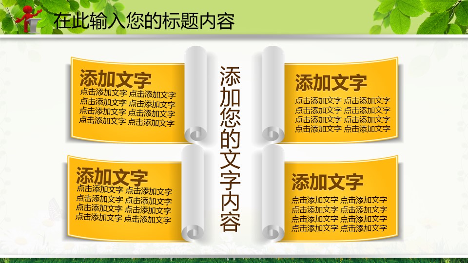 新增精品卡通可爱儿童ppt.动态.K001卡通儿童PPT-001的PPT模板-4/47