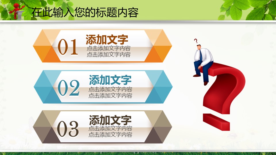 新增精品卡通可爱儿童ppt.动态.K001卡通儿童PPT-001的PPT模板-5/47