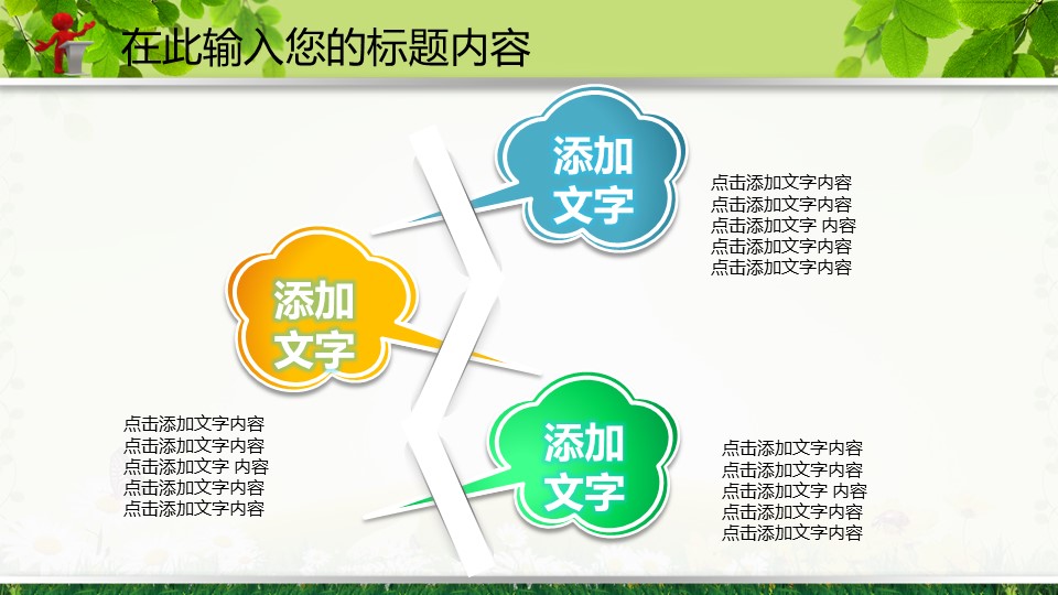 新增精品卡通可爱儿童ppt.动态.K001卡通儿童PPT-001的PPT模板-6/47