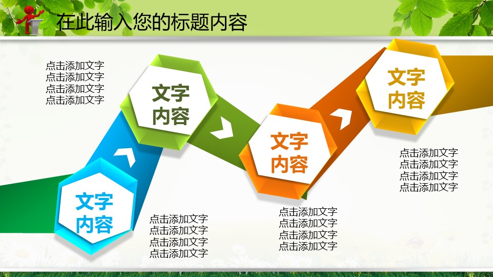 新增精品卡通可爱儿童ppt.动态.K001卡通儿童PPT-001的PPT模板-8/47