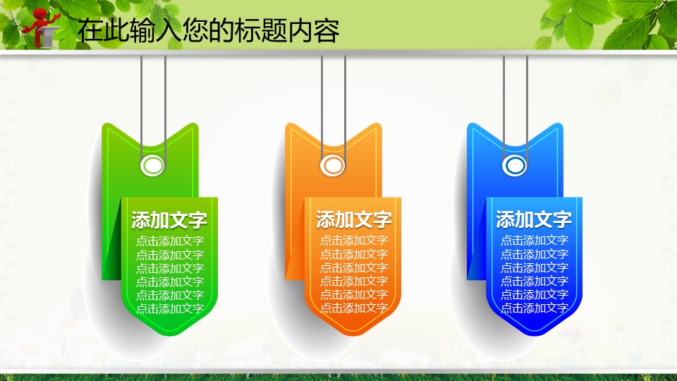 新增精品卡通可爱儿童ppt.动态.K001卡通儿童PPT-001的PPT模板-10/47