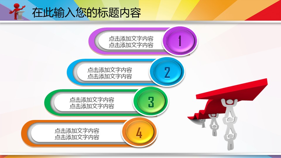 新增精品卡通可爱儿童ppt.动态.K001卡通儿童PPT-002的PPT模板-3/47