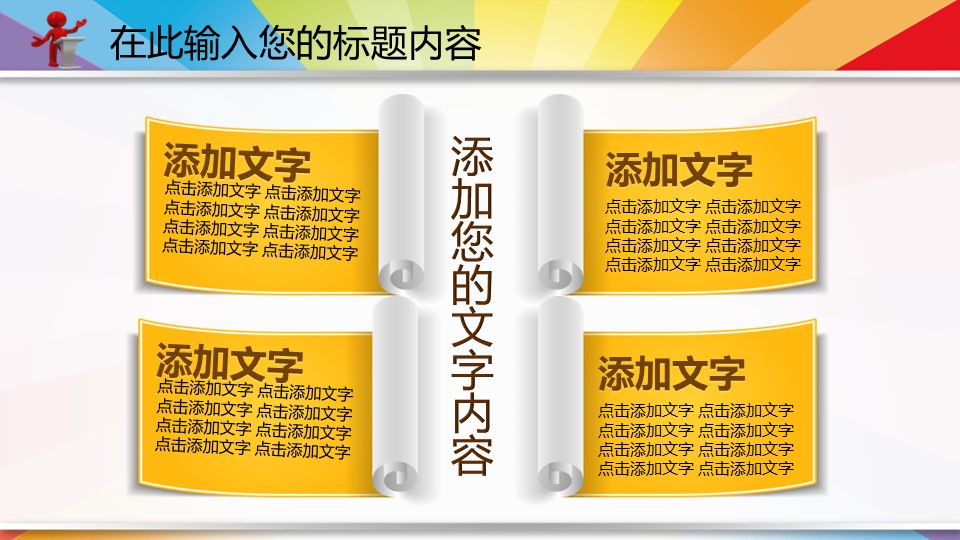 新增精品卡通可爱儿童ppt.动态.K001卡通儿童PPT-002的PPT模板-4/47