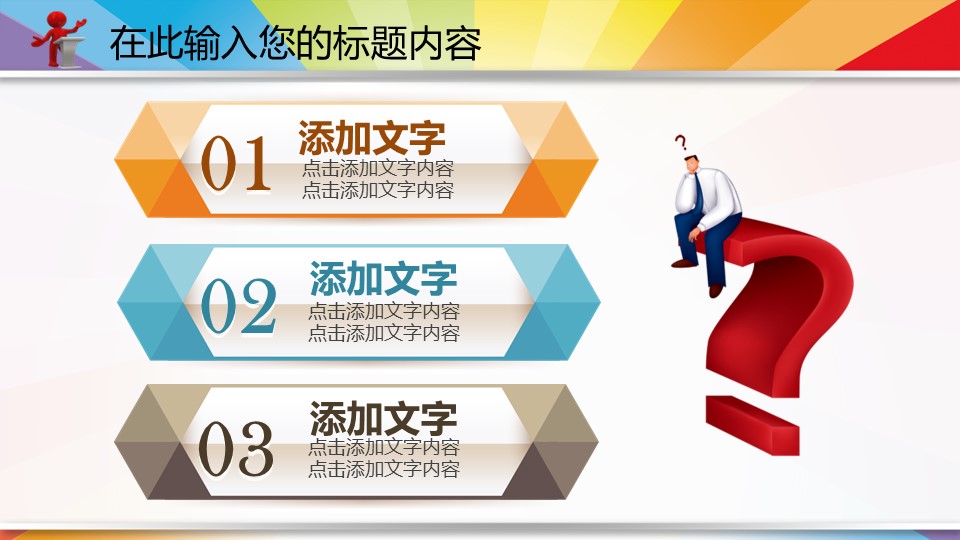 新增精品卡通可爱儿童ppt.动态.K001卡通儿童PPT-002的PPT模板-5/47