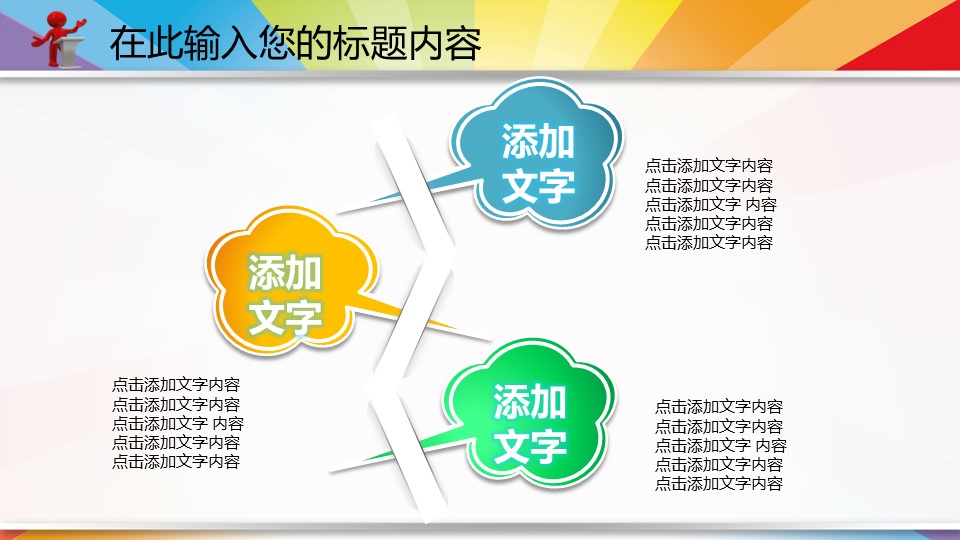 新增精品卡通可爱儿童ppt.动态.K001卡通儿童PPT-002的PPT模板-6/47