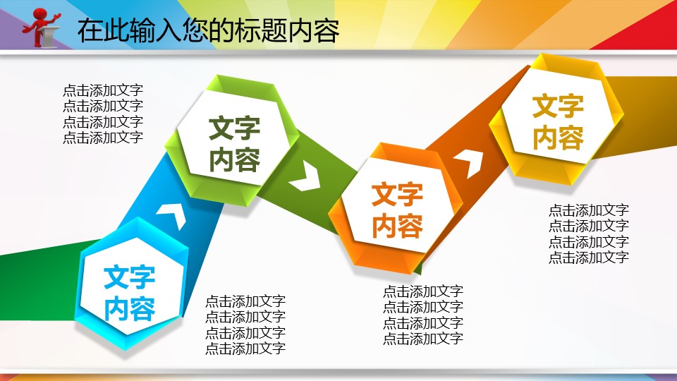 新增精品卡通可爱儿童ppt.动态.K001卡通儿童PPT-002的PPT模板-8/47