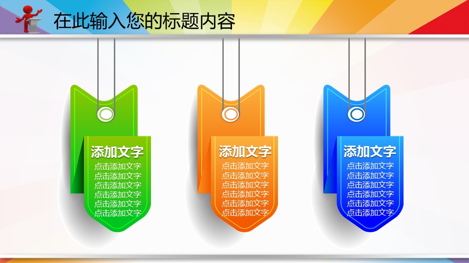 新增精品卡通可爱儿童ppt.动态.K001卡通儿童PPT-002的PPT模板-10/47