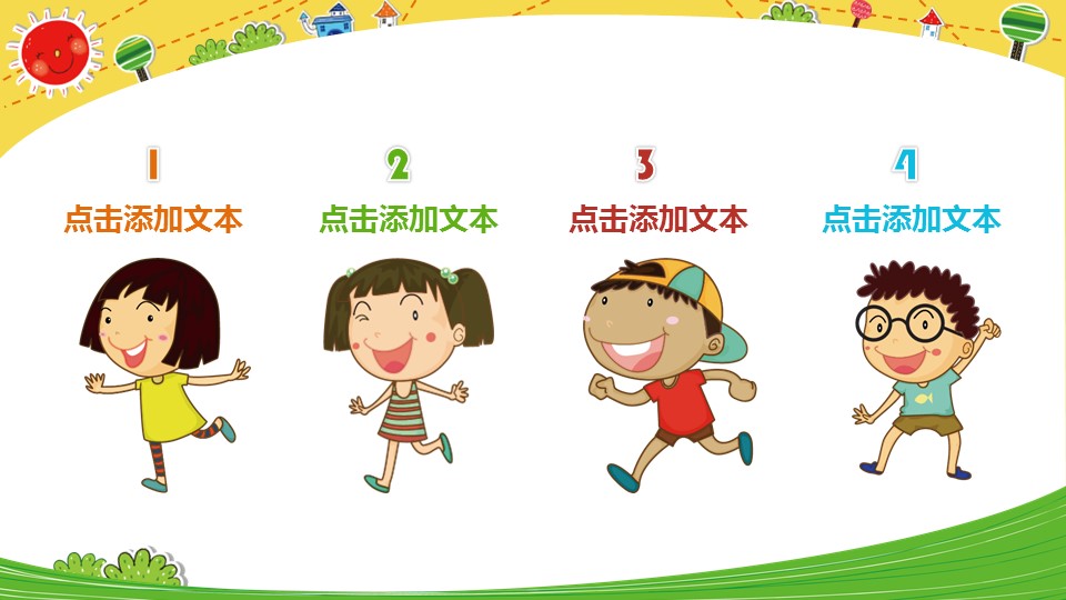 新增精品卡通可爱儿童ppt.动态.K001卡通儿童PPT-004的PPT模板-2/20