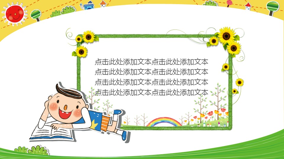 新增精品卡通可爱儿童ppt.动态.K001卡通儿童PPT-004的PPT模板-4/20