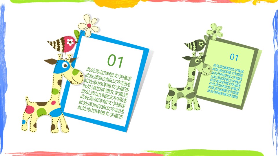 新增精品卡通可爱儿童ppt.动态.K001卡通儿童PPT-005的PPT模板-6/33