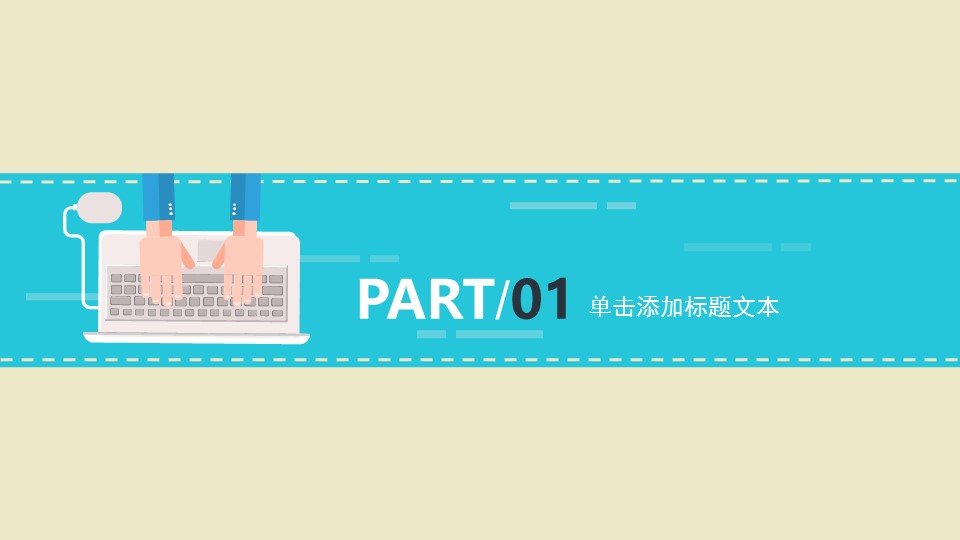 新增精品卡通可爱儿童ppt.动态.K001卡通儿童PPT-008的PPT模板-2/31