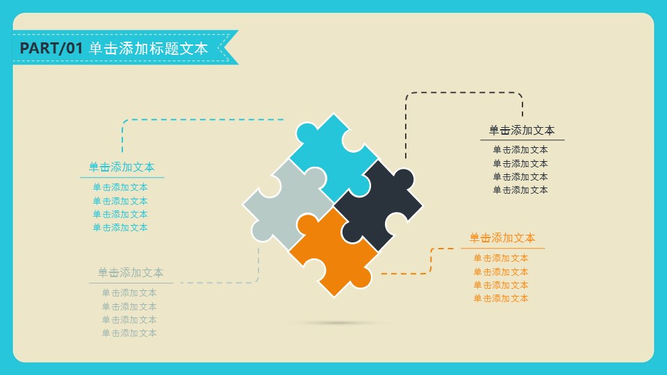新增精品卡通可爱儿童ppt.动态.K001卡通儿童PPT-008的PPT模板-3/31