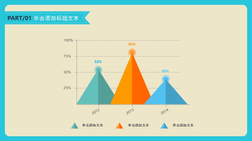 新增精品卡通可爱儿童ppt.动态.K001卡通儿童PPT-008的PPT模板-5/31