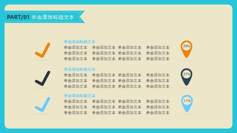 新增精品卡通可爱儿童ppt.动态.K001卡通儿童PPT-008的PPT模板-7/31