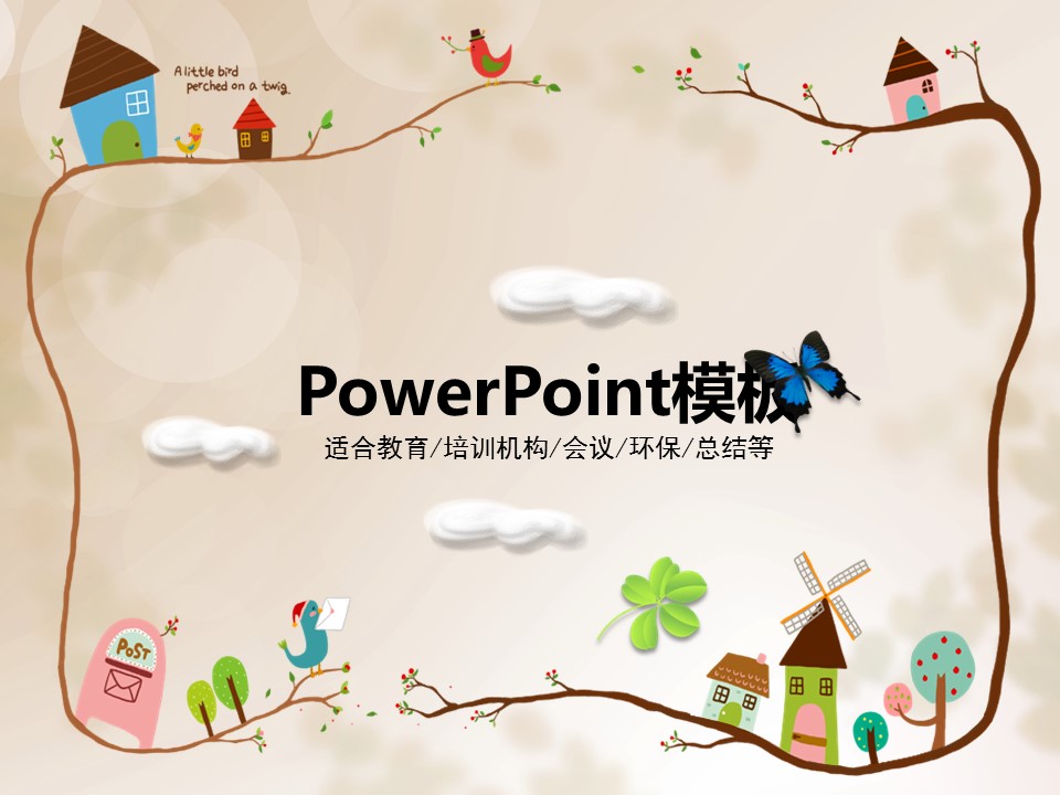 新增精品卡通可爱儿童ppt.动态.K001卡通儿童PPT-009的PPT模板-1/39