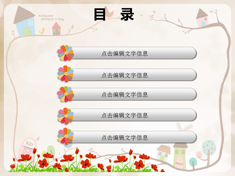新增精品卡通可爱儿童ppt.动态.K001卡通儿童PPT-009的PPT模板-2/39