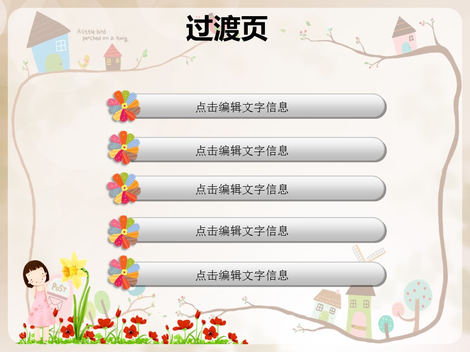 新增精品卡通可爱儿童ppt.动态.K001卡通儿童PPT-009的PPT模板-3/39