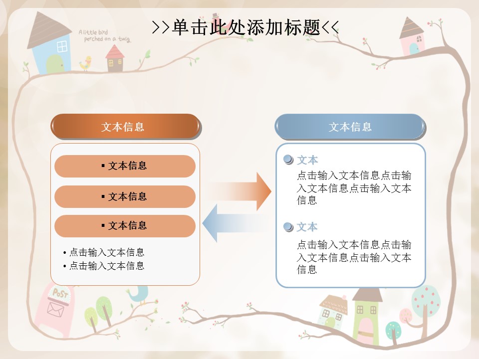 新增精品卡通可爱儿童ppt.动态.K001卡通儿童PPT-009的PPT模板-5/39