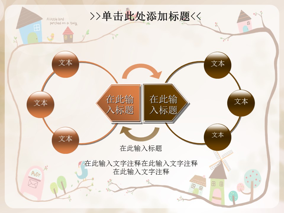新增精品卡通可爱儿童ppt.动态.K001卡通儿童PPT-009的PPT模板-8/39