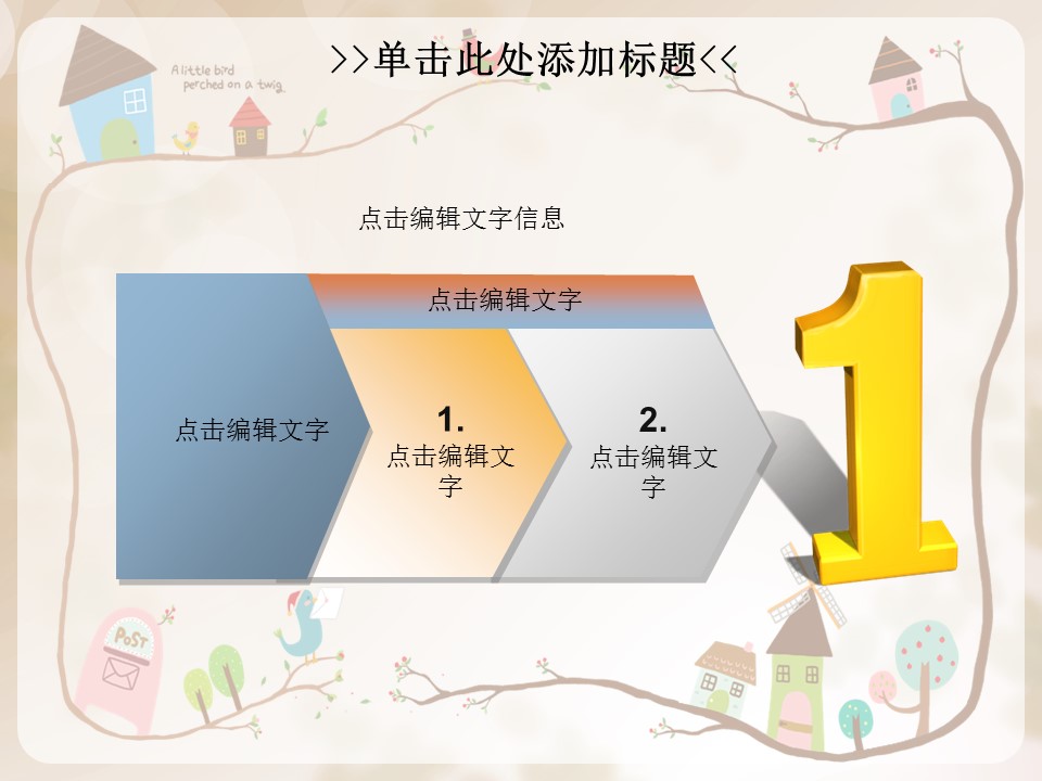 新增精品卡通可爱儿童ppt.动态.K001卡通儿童PPT-009的PPT模板-10/39