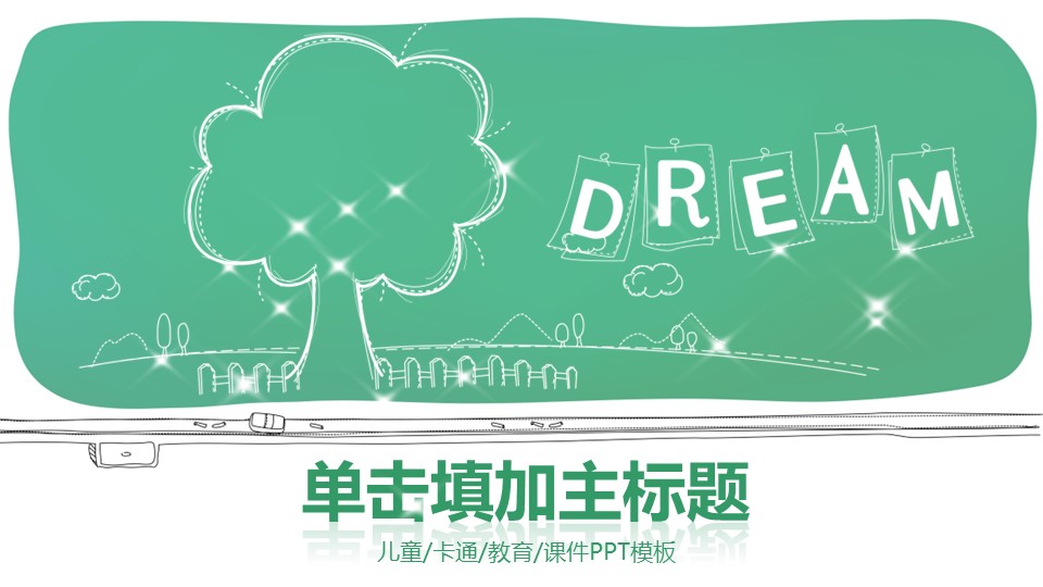 新增精品卡通可爱儿童ppt.动态.K001卡通儿童PPT-011的PPT模板-1/41