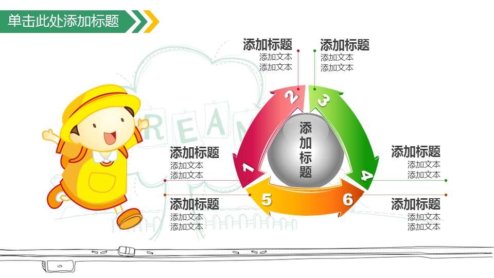 新增精品卡通可爱儿童ppt.动态.K001卡通儿童PPT-011的PPT模板-3/41