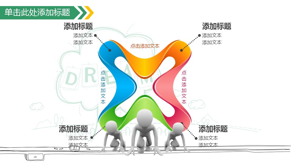 新增精品卡通可爱儿童ppt.动态.K001卡通儿童PPT-011的PPT模板-7/41