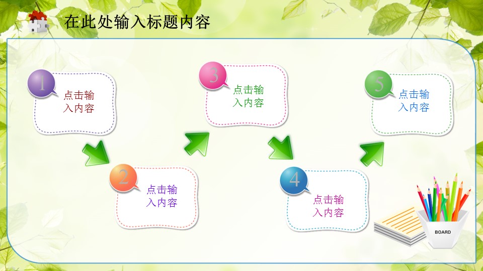 新增精品卡通可爱儿童ppt.动态.K001卡通儿童PPT-012的PPT模板-7/47