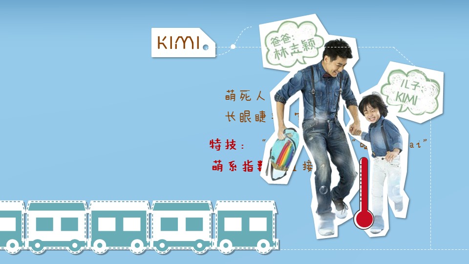 新增精品卡通可爱儿童ppt.动态.K001卡通儿童PPT-013的PPT模板-4/17