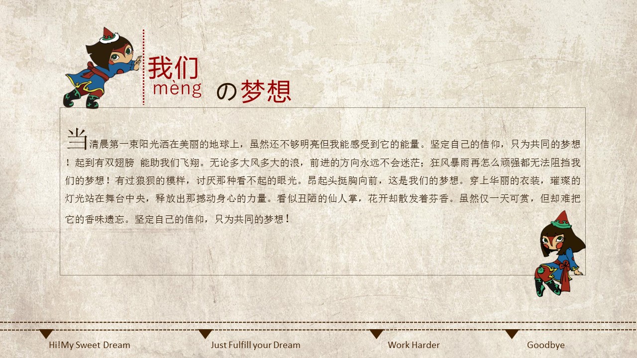 新增精品卡通可爱儿童ppt.动态.K001卡通儿童PPT-019的PPT模板-4/10
