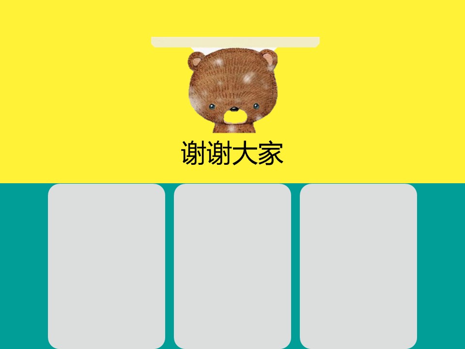 新增精品卡通可爱儿童ppt.动态.K001卡通儿童PPT-021的PPT模板-5/10