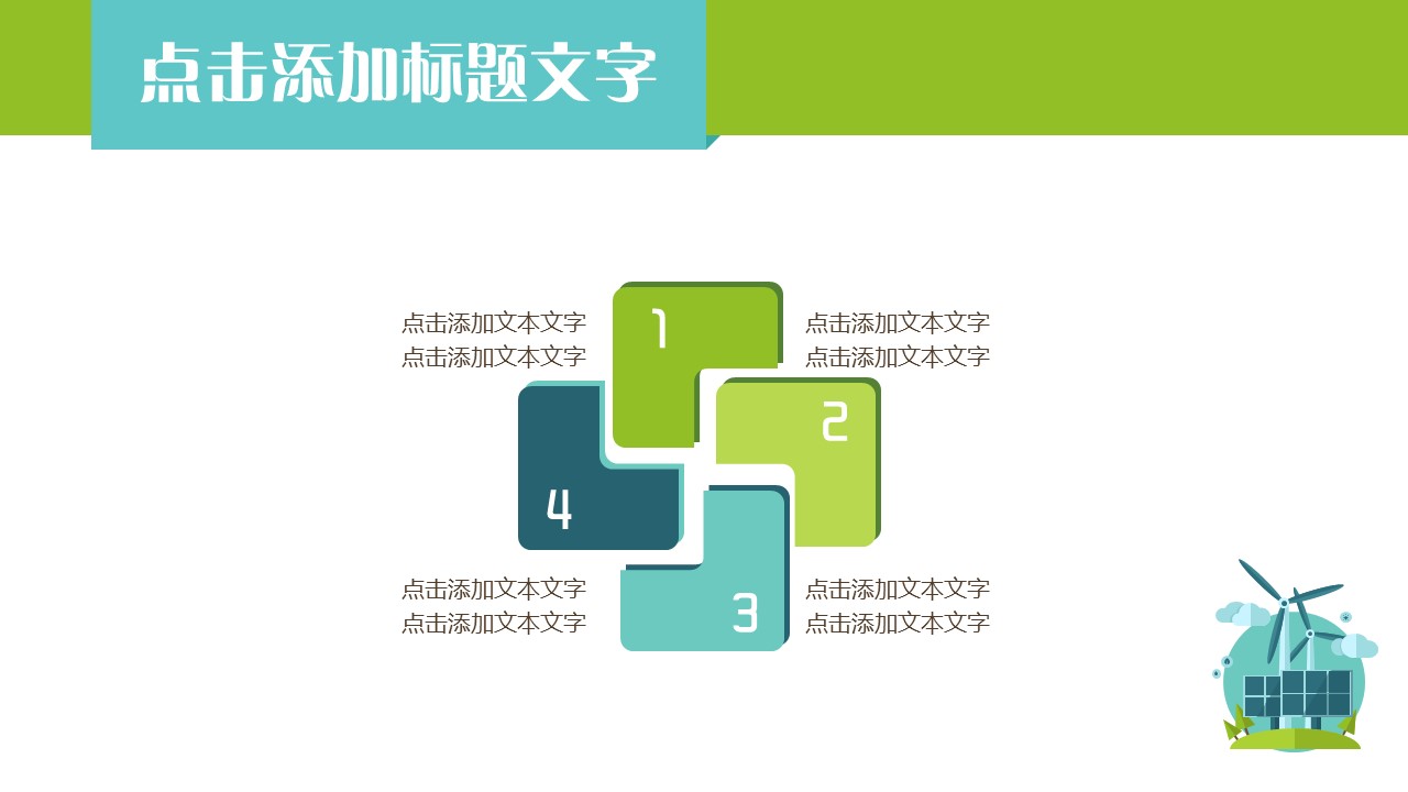 新增精品卡通可爱儿童ppt.动态.K001卡通儿童PPT-026的PPT模板-4/15