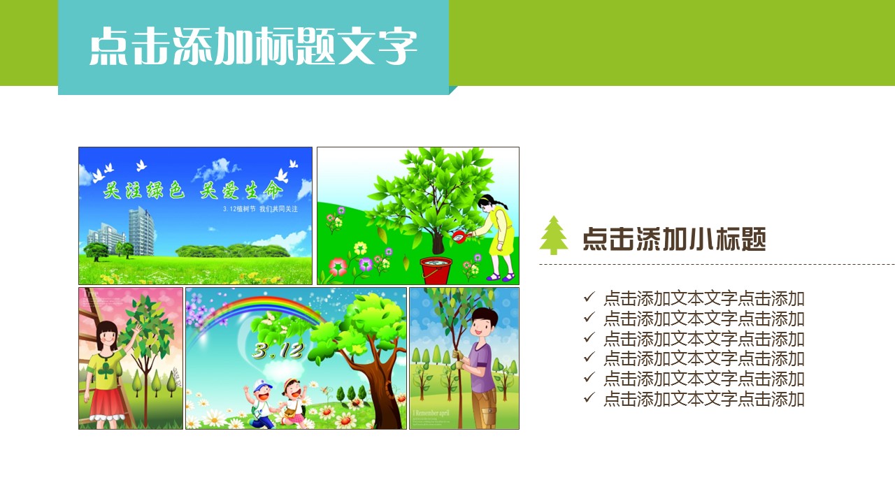 新增精品卡通可爱儿童ppt.动态.K001卡通儿童PPT-026的PPT模板-5/15