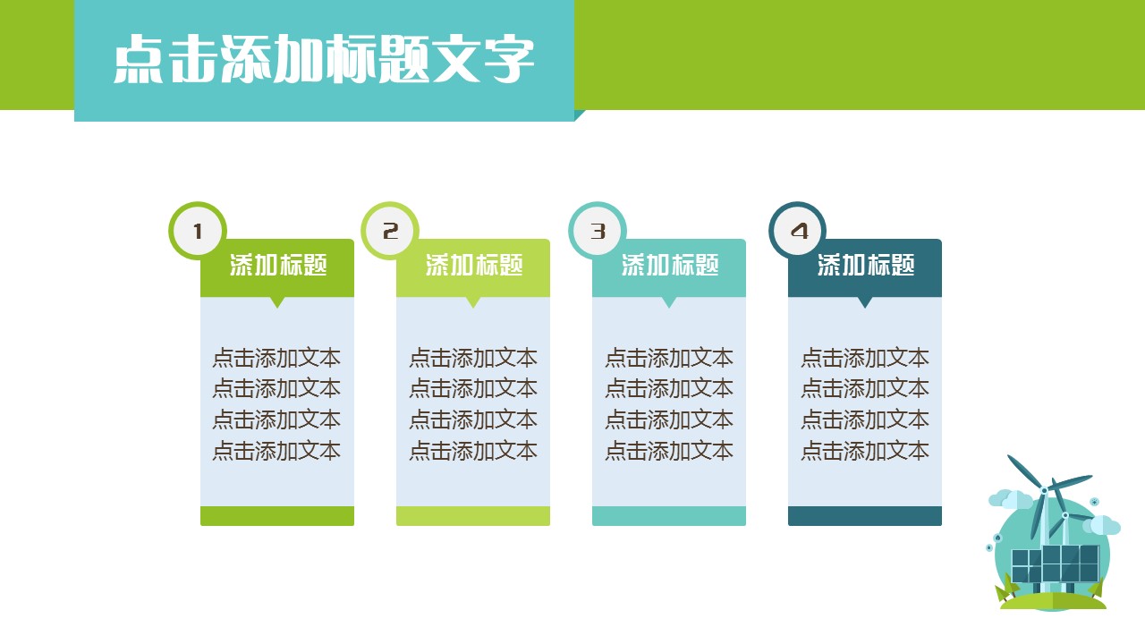 新增精品卡通可爱儿童ppt.动态.K001卡通儿童PPT-026的PPT模板-6/15
