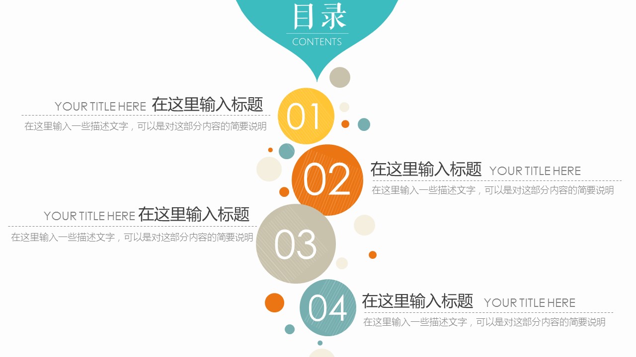 新增精品卡通可爱儿童ppt.动态.K001卡通儿童PPT-027的PPT模板-2/28