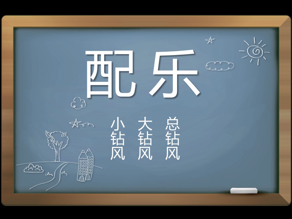 新增精品卡通可爱儿童ppt.动态.K001卡通儿童PPT-029的PPT模板-3/11