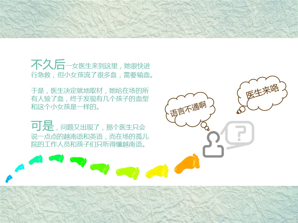 新增精品卡通可爱儿童ppt.动态.K001卡通儿童PPT-031的PPT模板-3/14