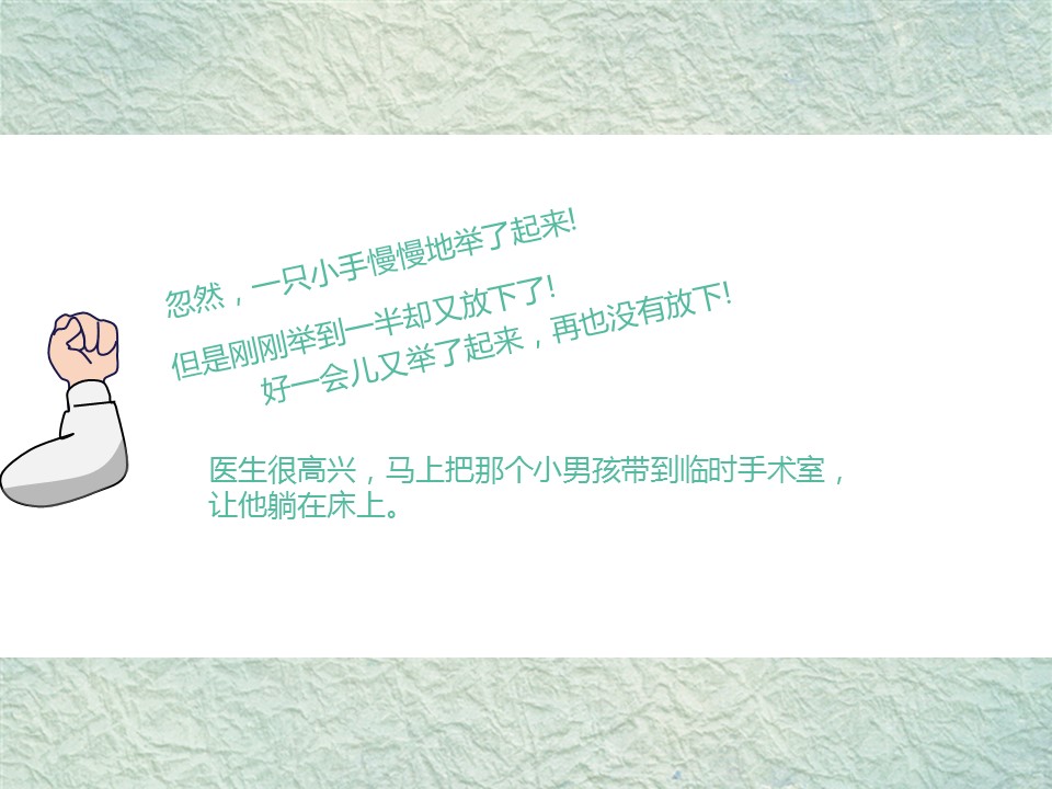 新增精品卡通可爱儿童ppt.动态.K001卡通儿童PPT-031的PPT模板-5/14