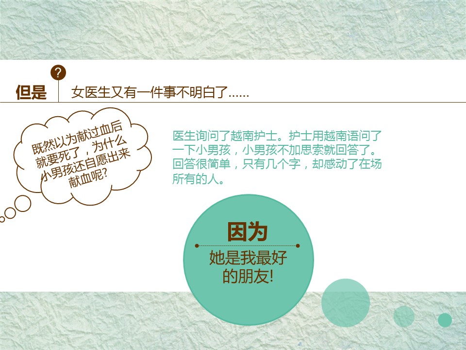 新增精品卡通可爱儿童ppt.动态.K001卡通儿童PPT-031的PPT模板-8/14
