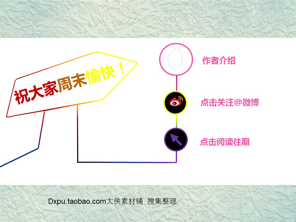 新增精品卡通可爱儿童ppt.动态.K001卡通儿童PPT-031的PPT模板-9/14