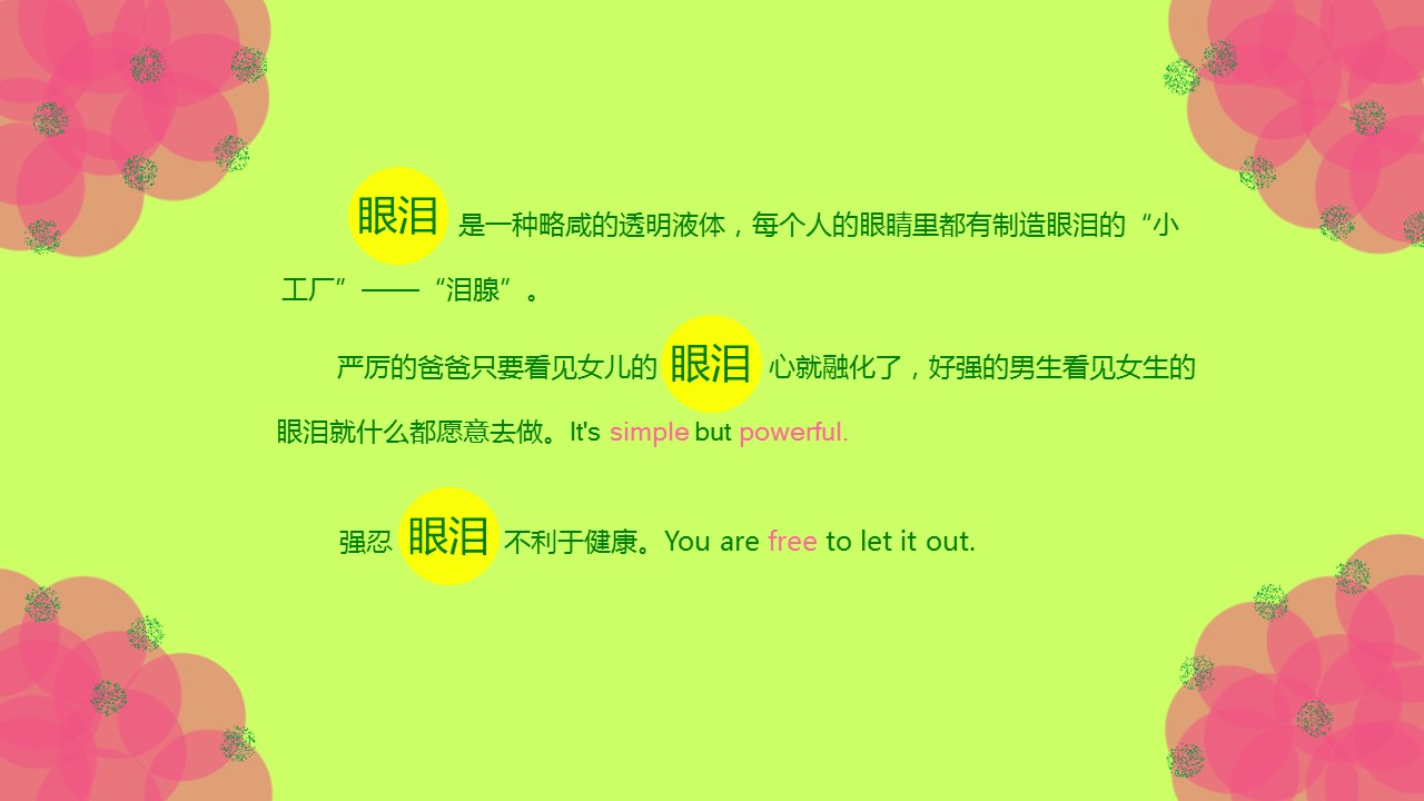 新增精品卡通可爱儿童ppt.动态.K001卡通儿童PPT-033的PPT模板-6/20