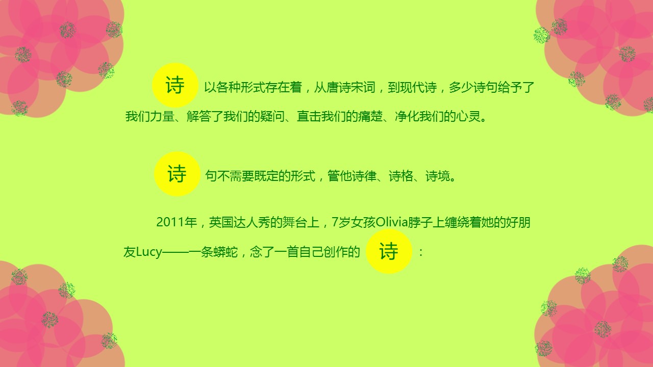 新增精品卡通可爱儿童ppt.动态.K001卡通儿童PPT-033的PPT模板-10/20