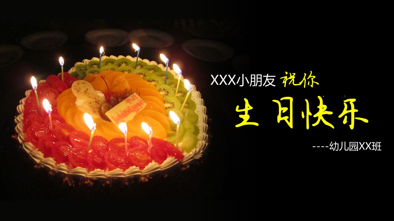 新增精品卡通可爱儿童ppt.动态.K001卡通儿童PPT-034的PPT模板-4/9
