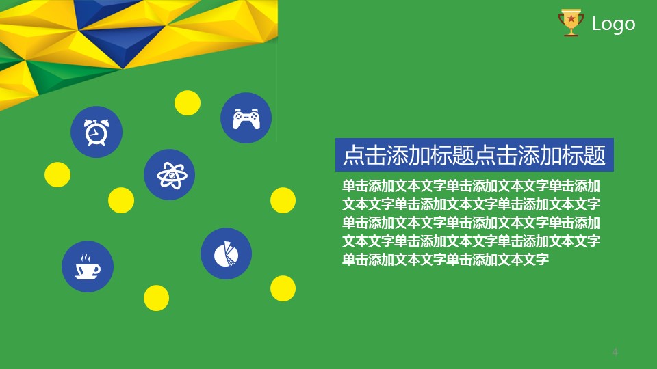 新增精品卡通可爱儿童ppt.动态.K001卡通儿童PPT-035的PPT模板-4/25