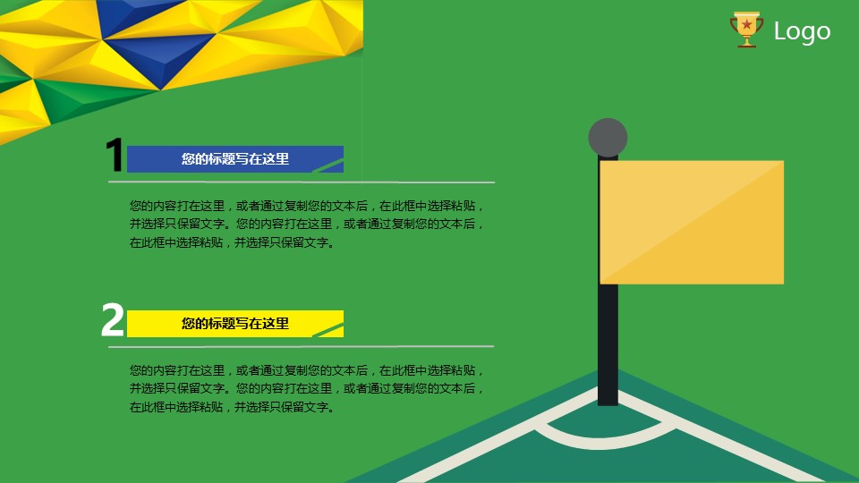新增精品卡通可爱儿童ppt.动态.K001卡通儿童PPT-035的PPT模板-10/25