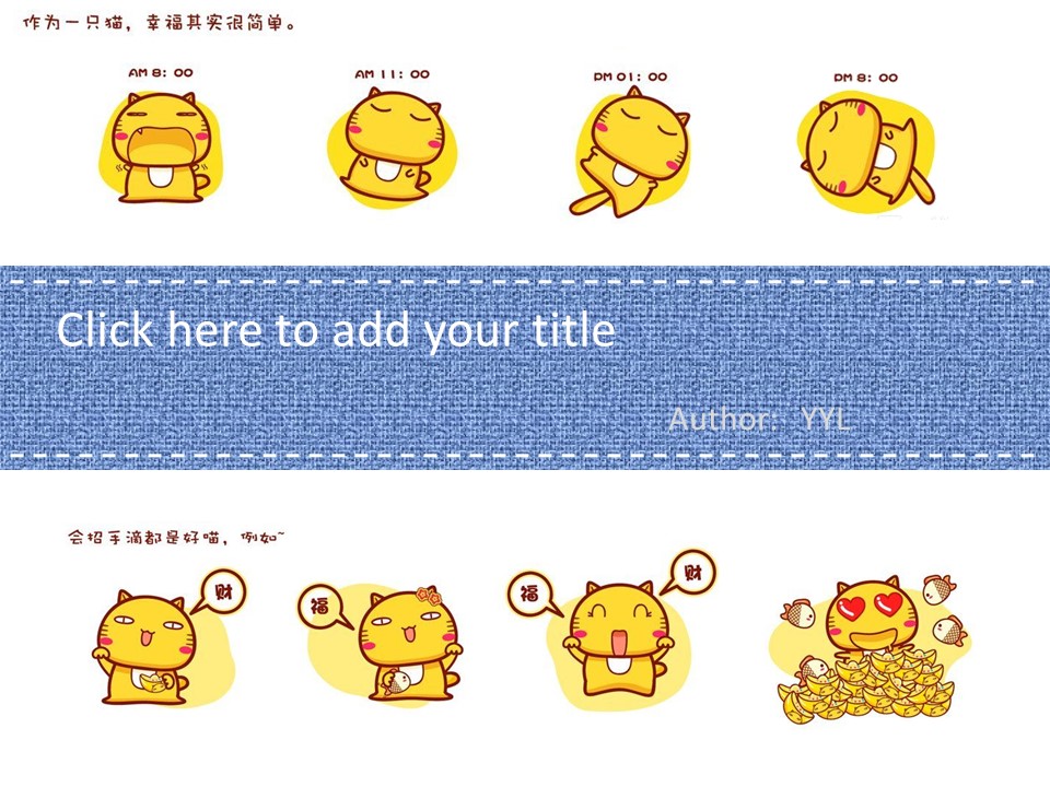 新增精品卡通可爱儿童ppt.动态.K001卡通儿童PPT-039的PPT模板-2/18