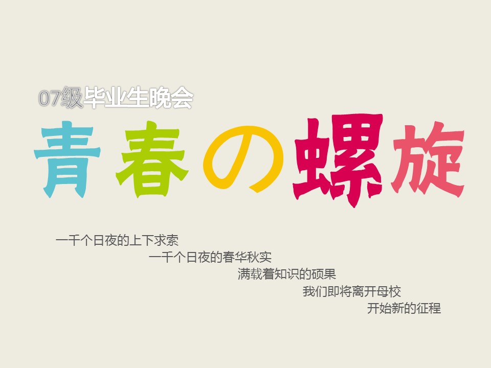 新增精品卡通可爱儿童ppt.动态.K001卡通儿童PPT-045的PPT模板-8/13